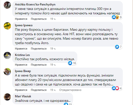 Система резервирует средства "на всякий случай". Киевстар начал воровать деньги у своих клиентов